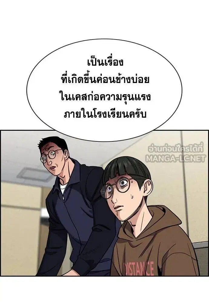 True Education ตอนที่ 223 หน้า 28