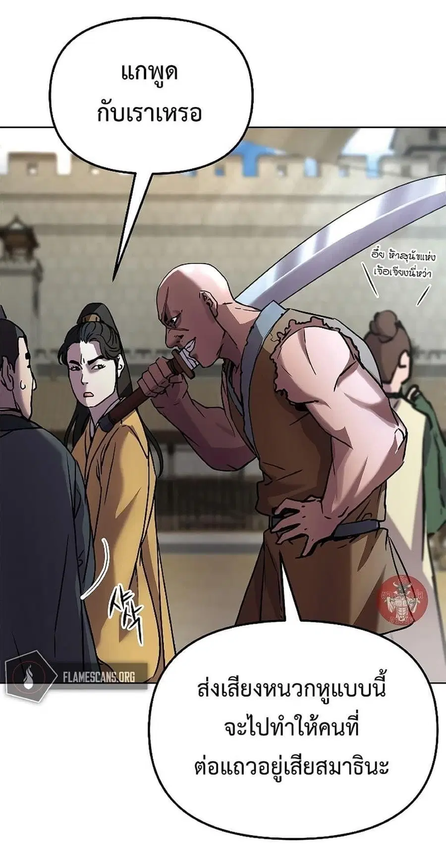The Reborn Ranker Chronicles ตอนที่ 31 หน้า 12