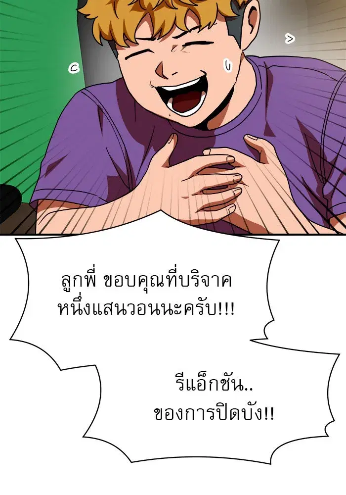 Double Click ตอนที่ 53 หน้า 56