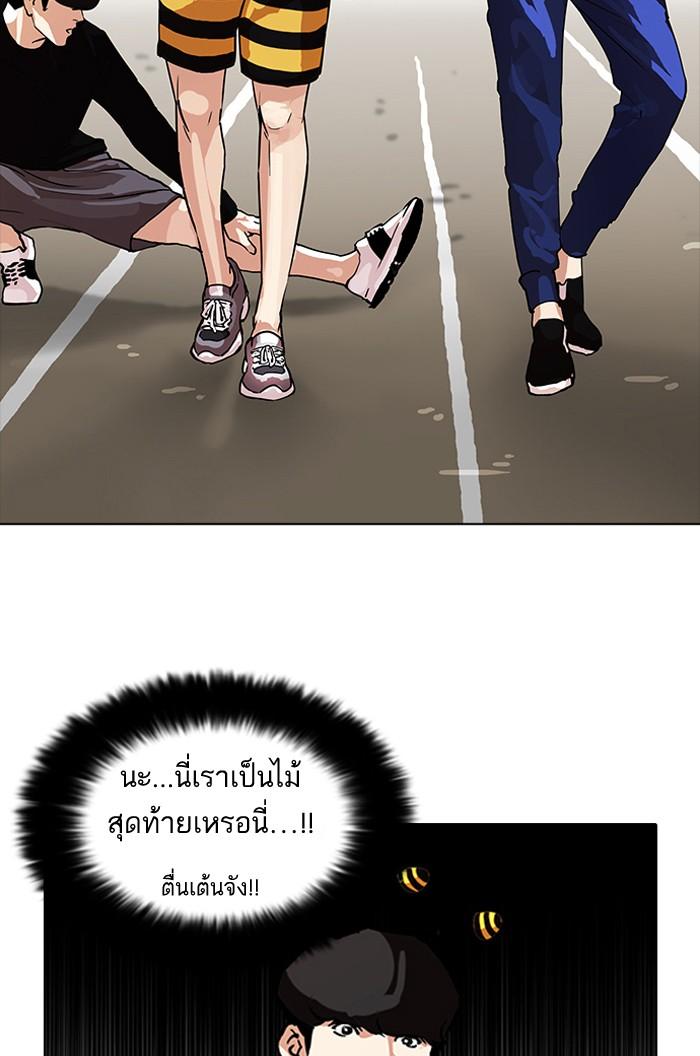 Lookism ตอนที่ 93 หน้า 41