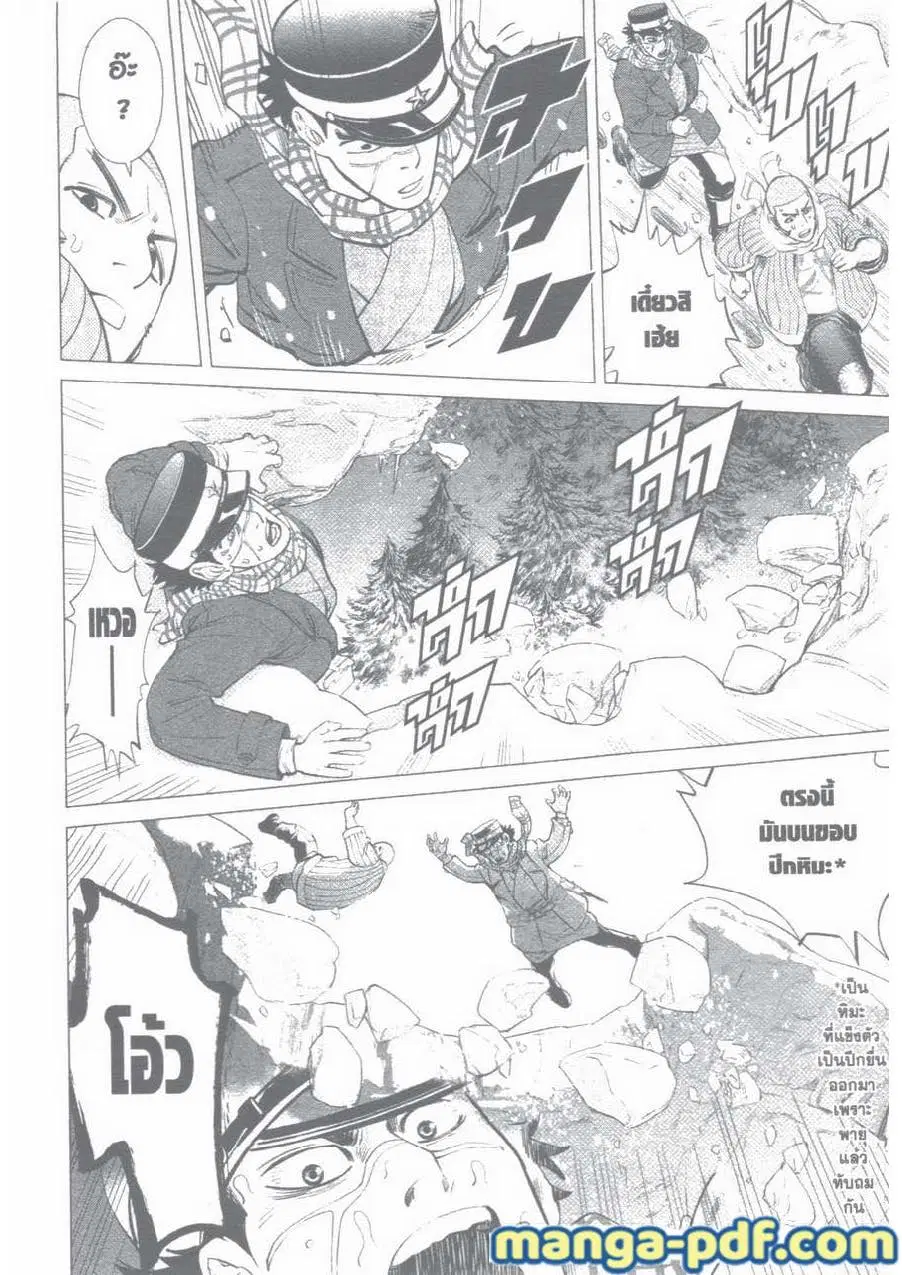 Golden Kamuy ตอนที่ 6 หน้า 17
