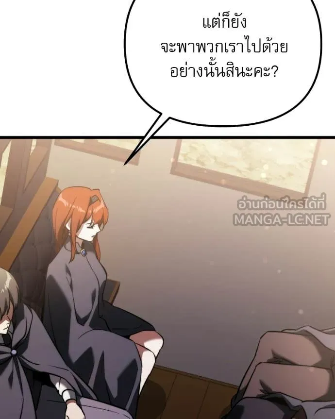 Terminally-Ill Genius Dark Knight อัศวินดำล่าท้าเวลา ตอนที่ 125 หน้า 136