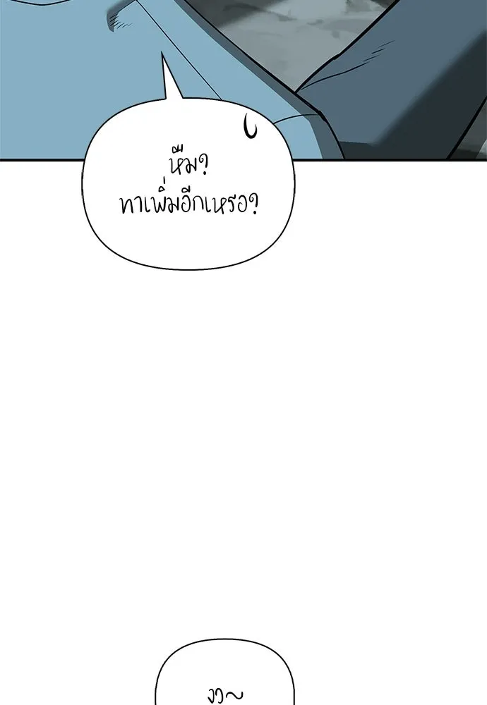 S-Class Hunter Heals with Monsters ฮันเตอร์ ระดับแกร่งกับฟาร์มมอนสเตอร์สุดป่วน ตอนที่ 32 หน้า 92