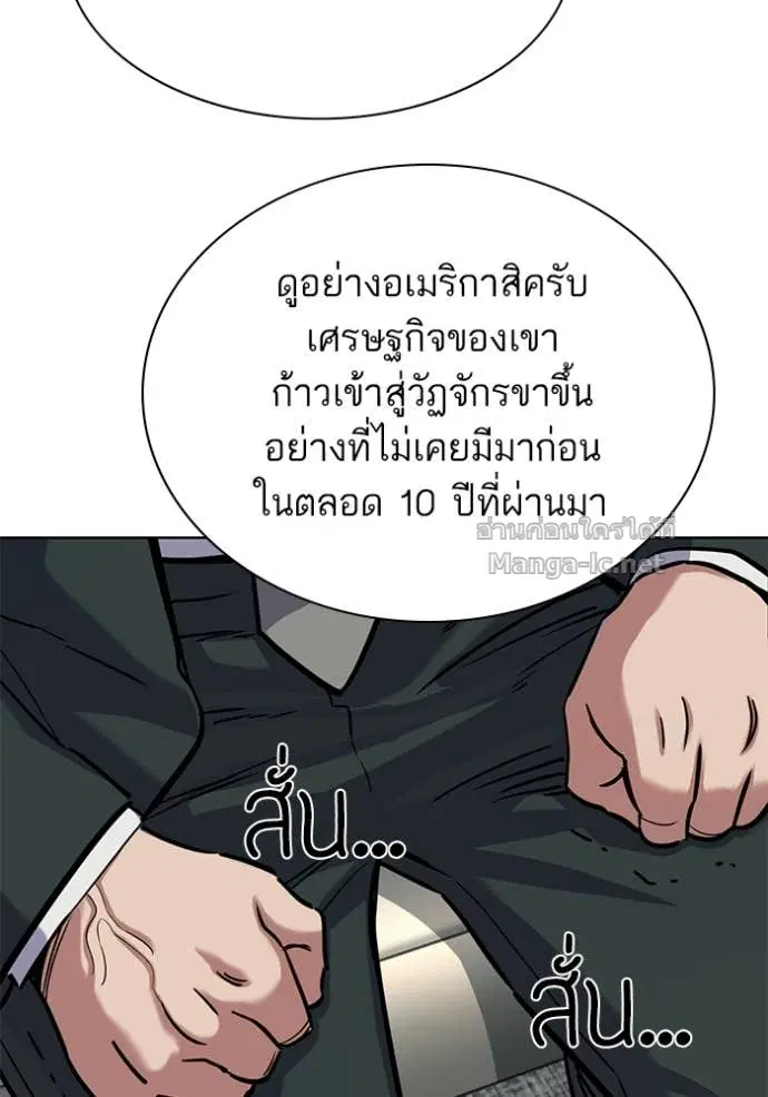 Reborn Rich ตอนที่ 140 หน้า 28