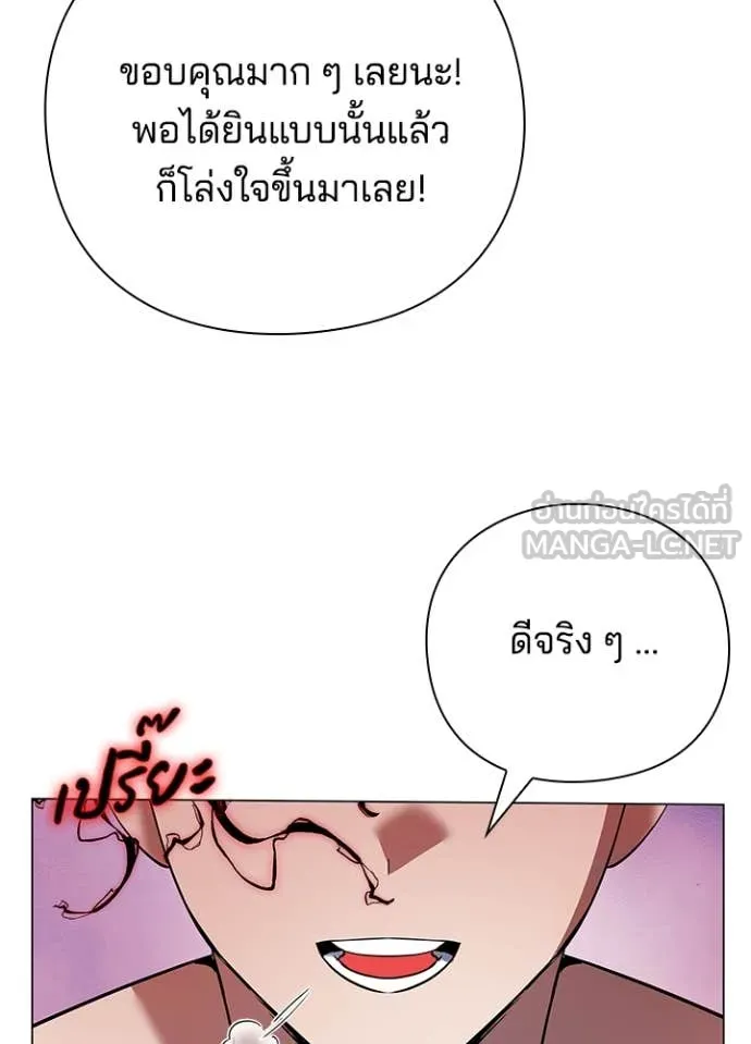Night of the Ogre ตอนที่ 82 หน้า 201