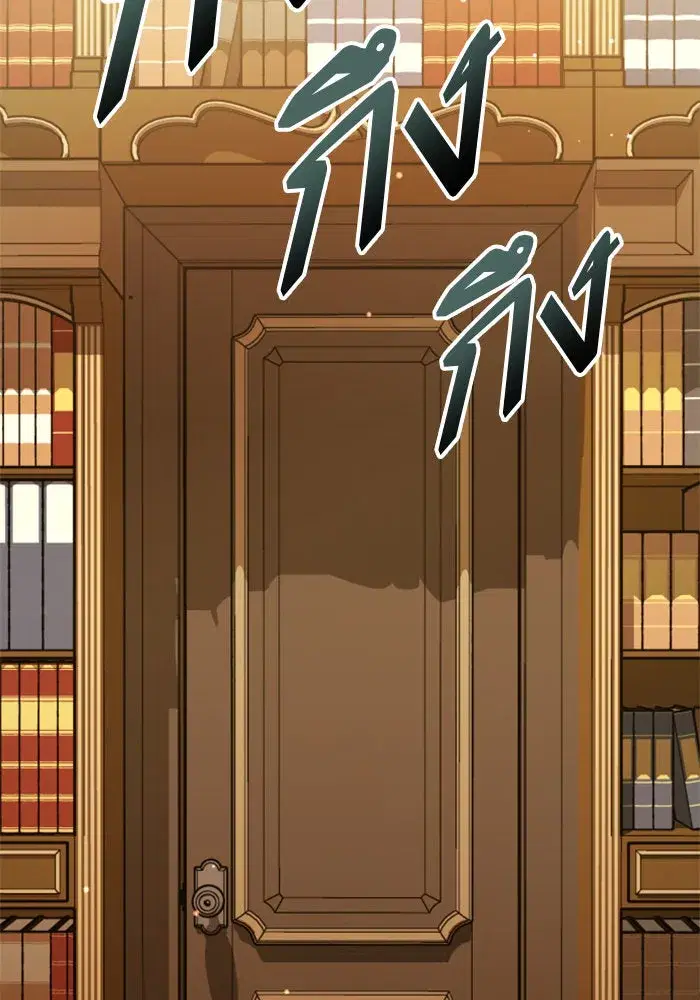 Your Throne ตอนที่ 132 หน้า 130