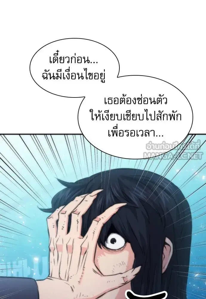 Seoul Station Druid ตอนที่ 196 หน้า 13