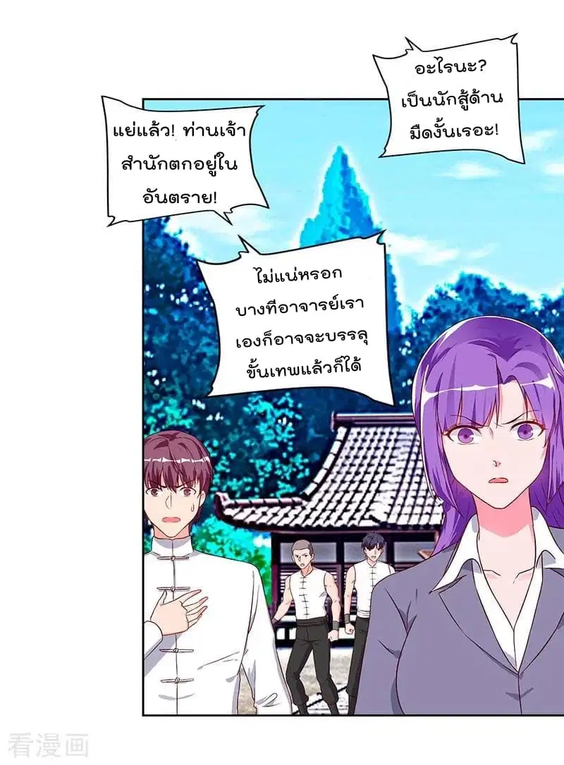 Rebirth Abandoned Less Return ตอนที่ 63 หน้า 5