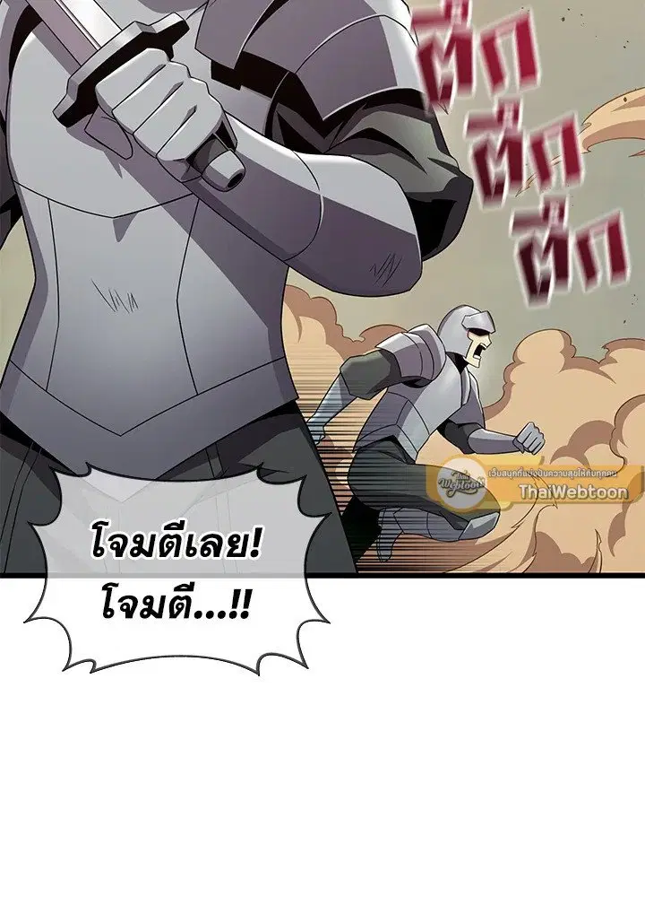 Arcane Sniper ตอนที่ 146 หน้า 93