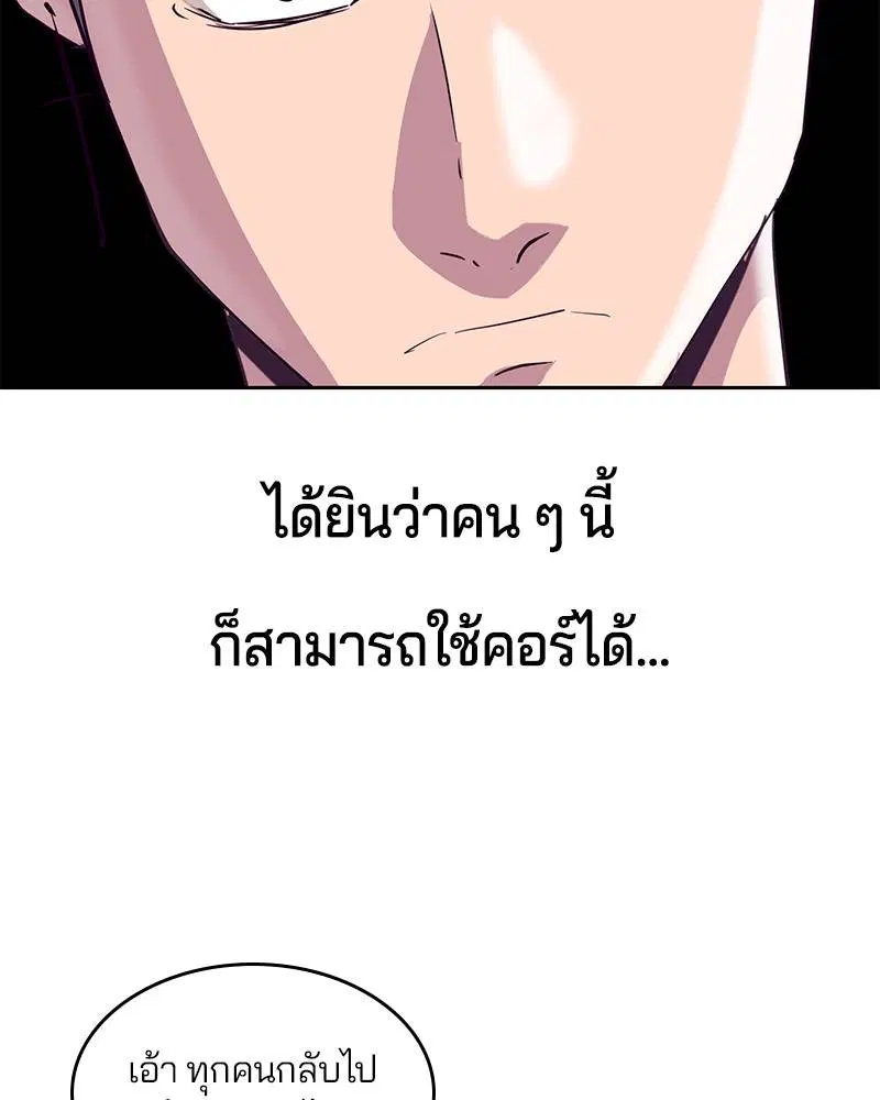 The Boy of Death ตอนที่ 101 หน้า 95