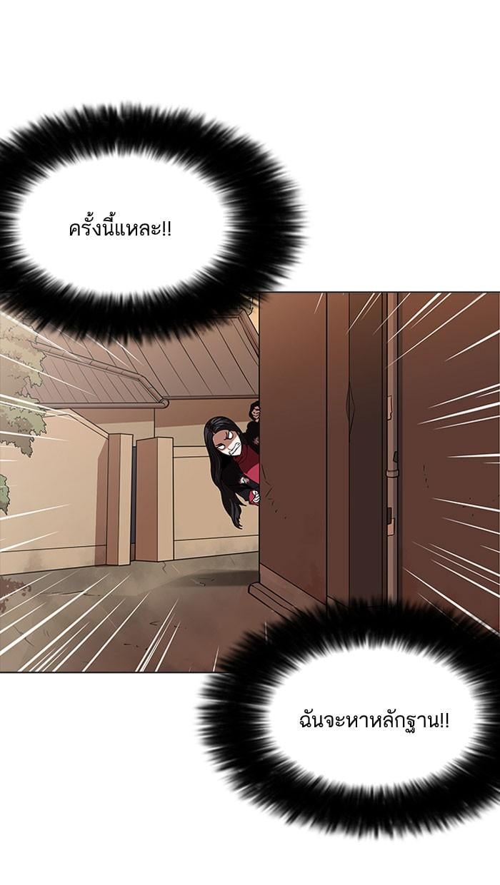 Lookism ตอนที่ 161 หน้า 47