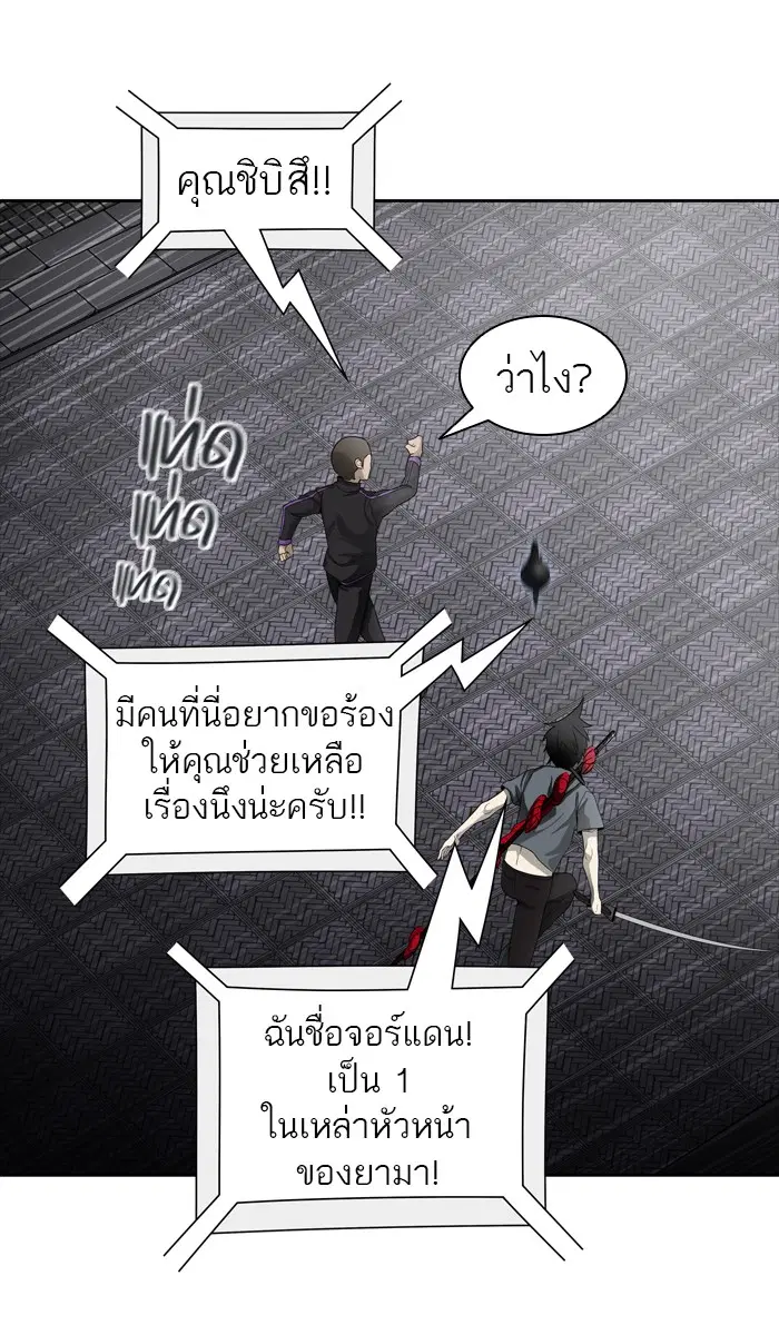 Tower of God ตอนที่ 433 หน้า 30