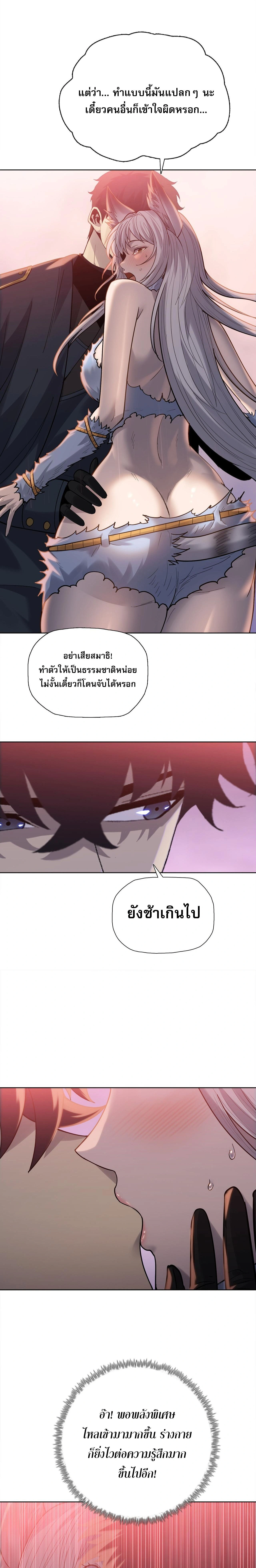 The Doomsday Cruel Man: The Ending of Hoarding Trillions of Supplies at the Beginning – ผู้โหดเหี้ยมวันโลกาวินาศ : กักตุนเสบียงนับล้านล้าน ตอนที่ 118 หน้า 23