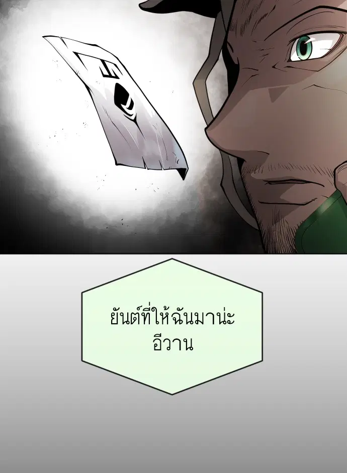 Superhuman Era ตอนที่ 100 หน้า 122