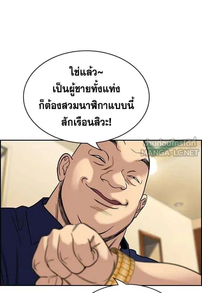 True Education ตอนที่ 232 หน้า 44