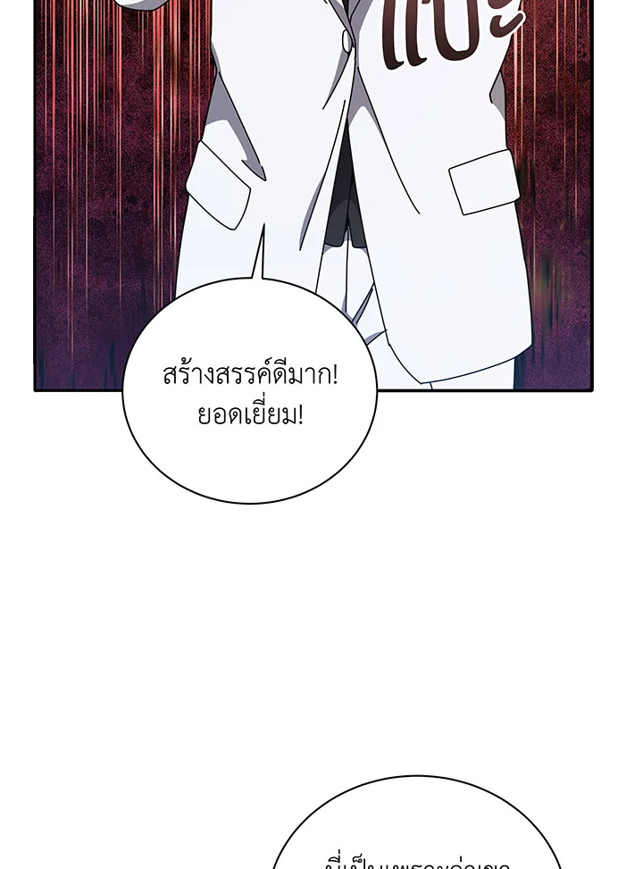 Necromancer Academy’s Genius Summoner ตอนที่ 137 หน้า 11