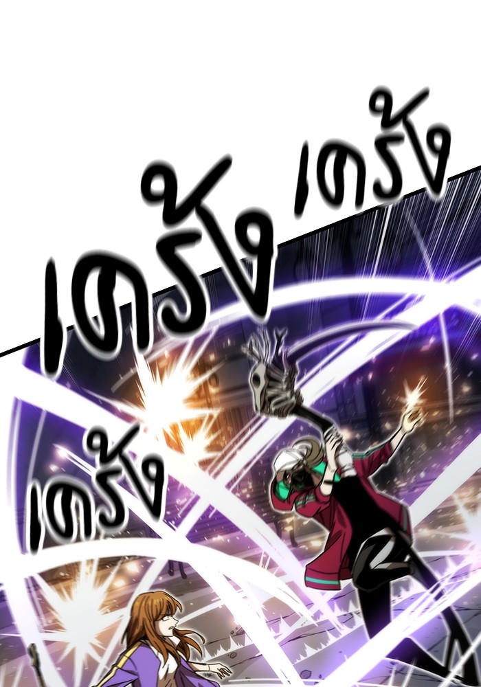 Ultra Alter แอ็กรองสตรองโคตร ตอนที่ 83 หน้า 132