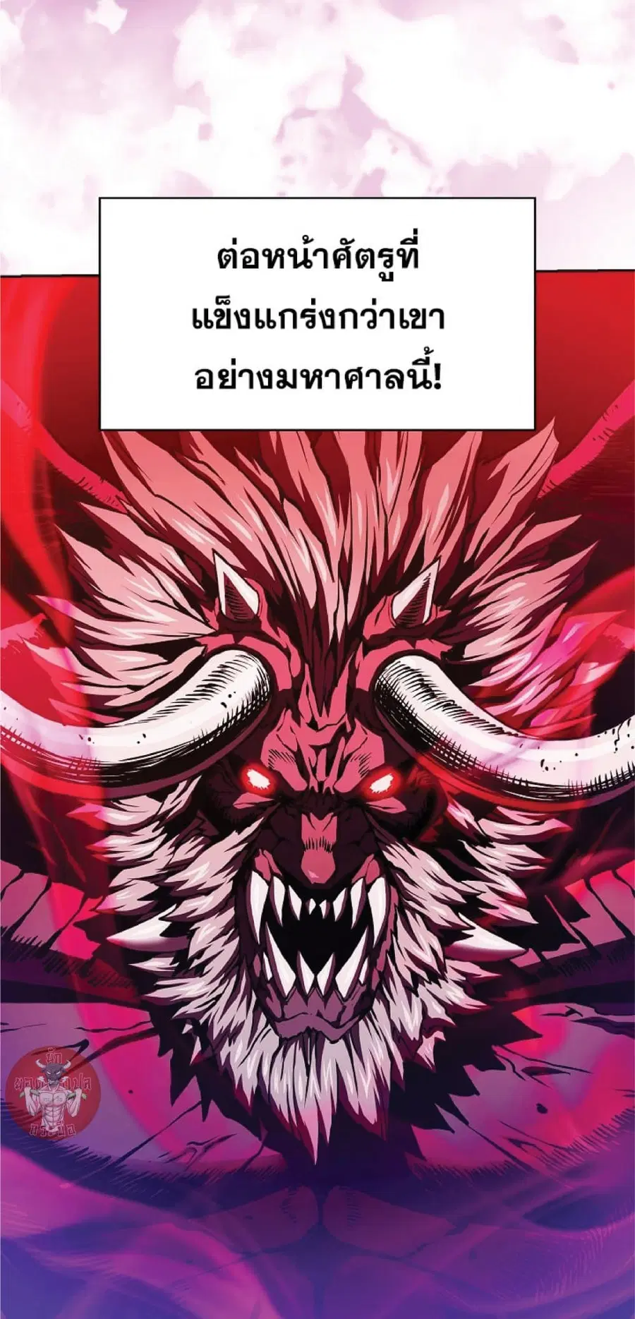 The Constellation That Returned From Hell ตอนที่ 13 หน้า 46
