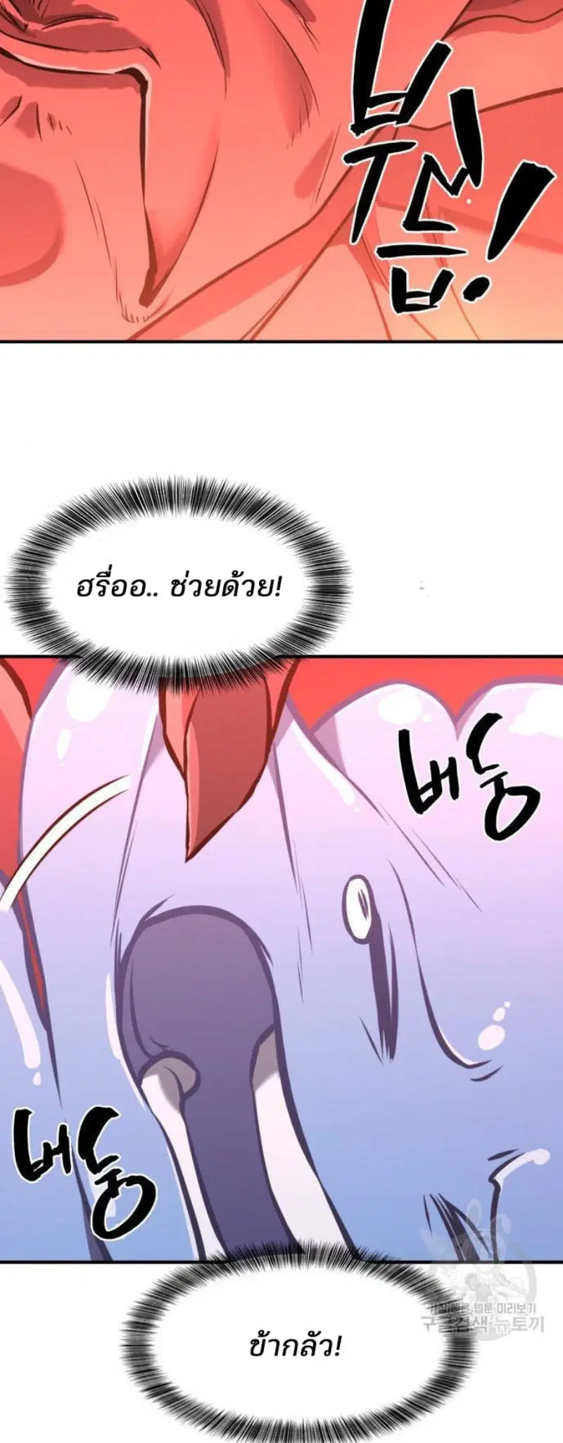 The Greatest Estate Developer ตอนที่ 112 หน้า 7