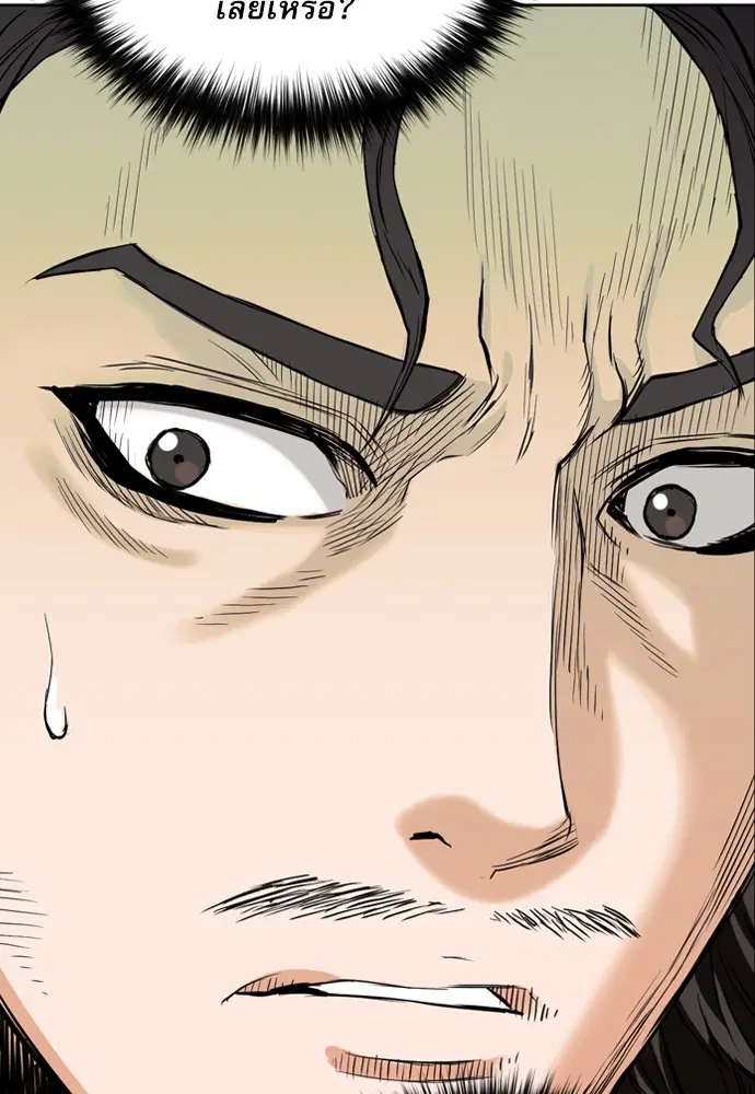 Seoul Station Druid ตอนที่ 12 หน้า 35