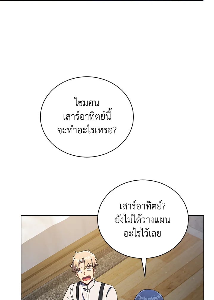 Necromancer Academy’s Genius Summoner ตอนที่ 20 หน้า 30