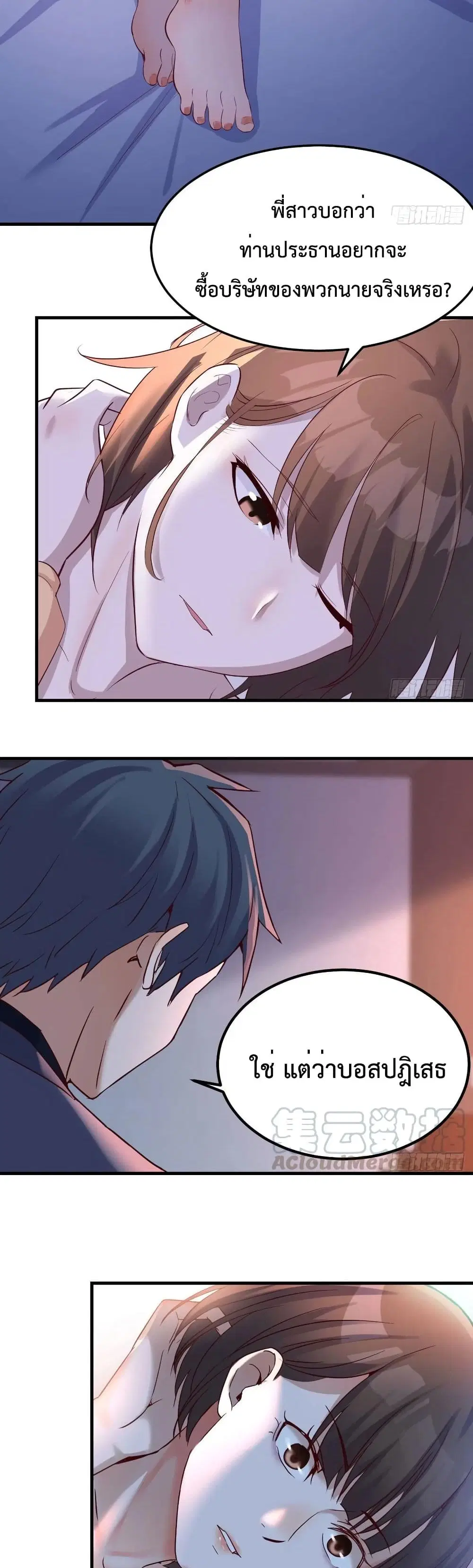 My Twin Girlfriends Loves Me So Much ตอนที่ 72 หน้า 14