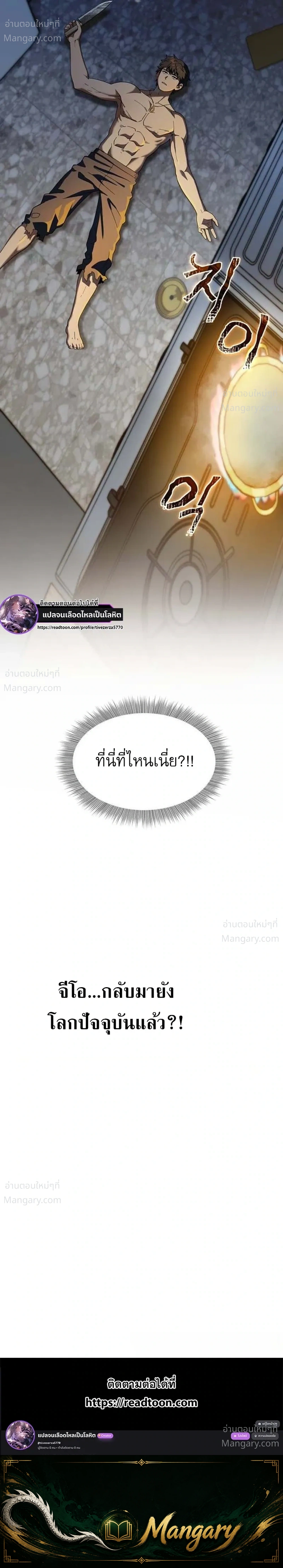 The Otherworldly Everything Store – ร้านสารพัดอย่างต่างโลก ตอนที่ 2 หน้า 49
