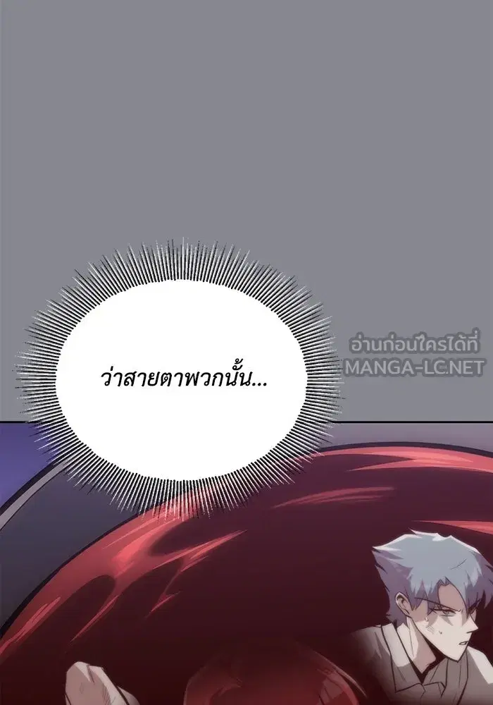 The Lazy Lord Masters the Sword ตอนที่ 62 หน้า 45