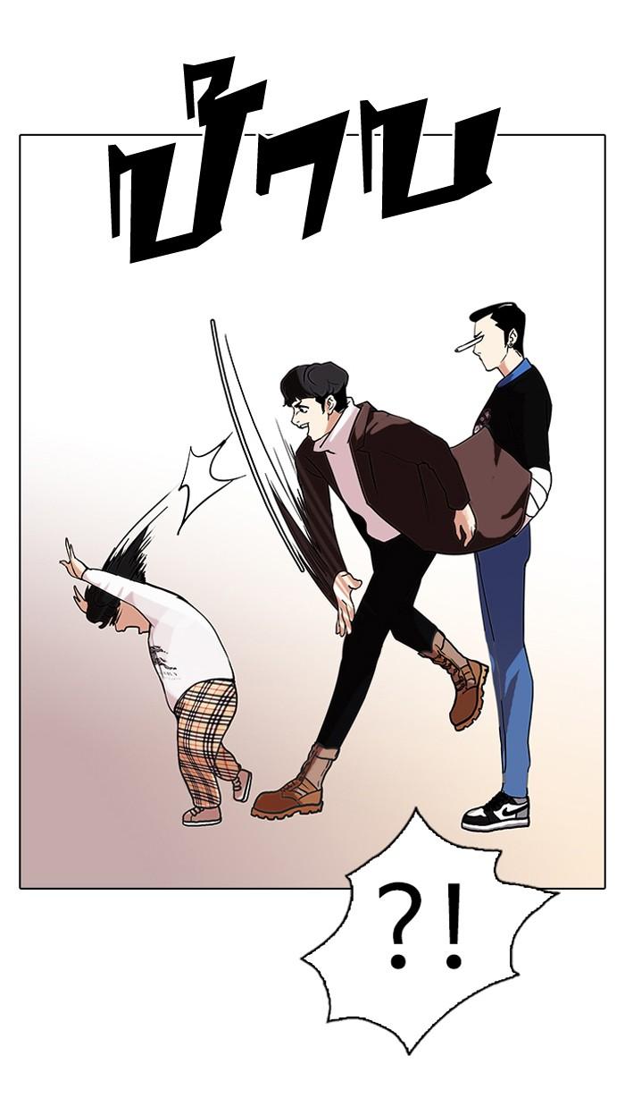 Lookism ตอนที่ 73 หน้า 52