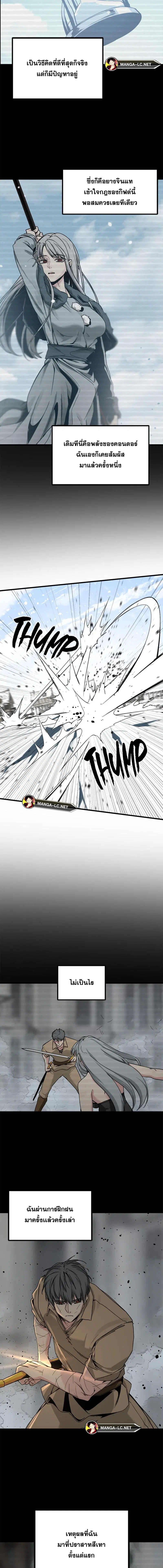 HERO KILLER ตอนที่ 157 หน้า 12