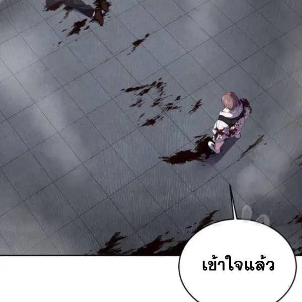 The Boy of Death ตอนที่ 146 หน้า 92