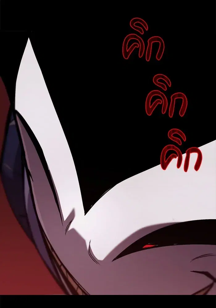 The Lazy Lord Masters the Sword ตอนที่ 84 หน้า 37