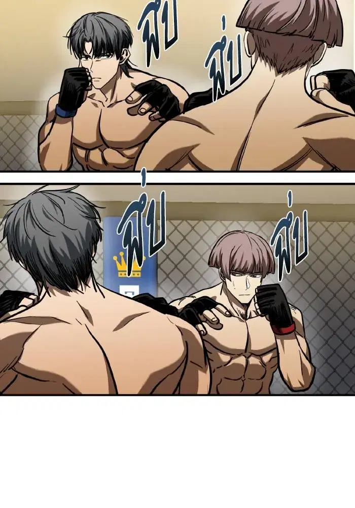 King of the Octagon ตอนที่ 53 หน้า 10