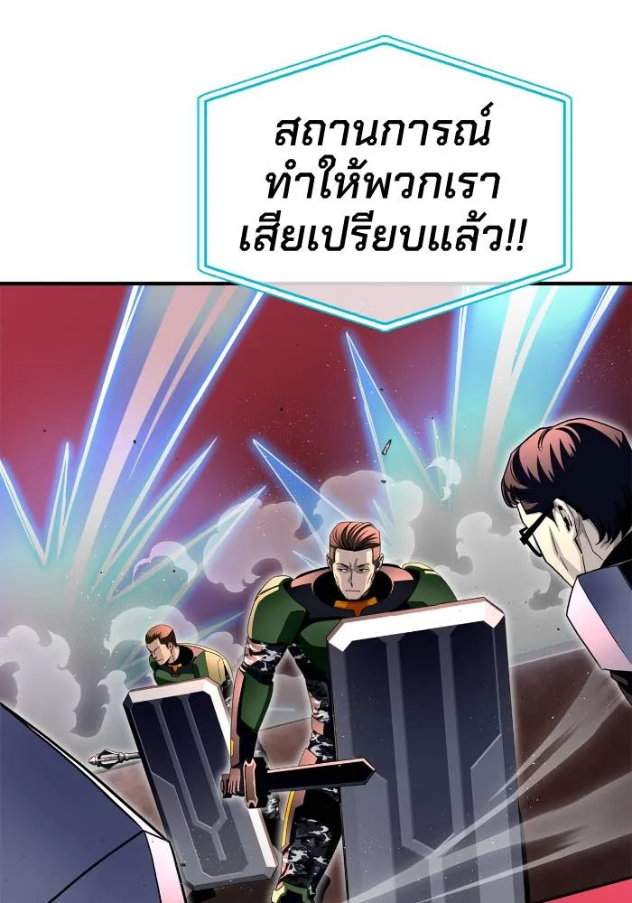 Superhuman Battlefield เกมของยอดมนุษย์ ตอนที่ 106 หน้า 127