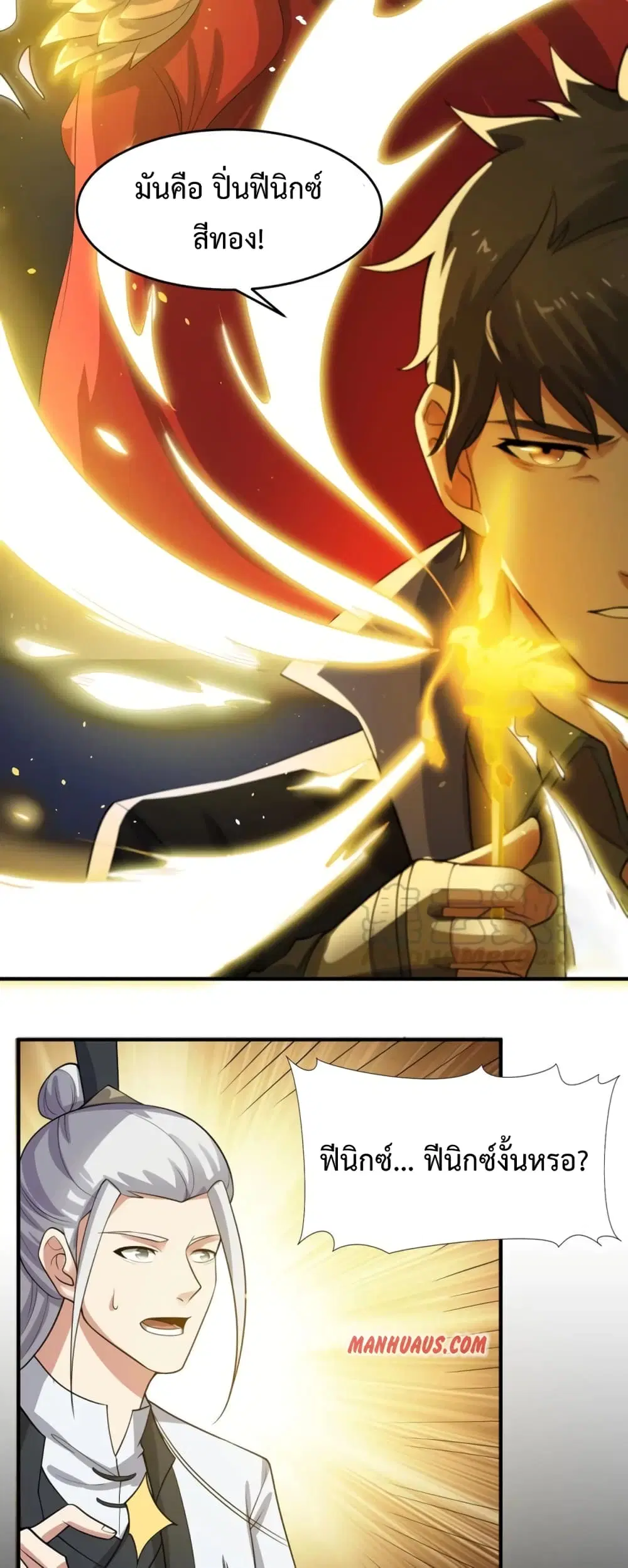 Super Warrior in Another World ตอนที่ 185 หน้า 21