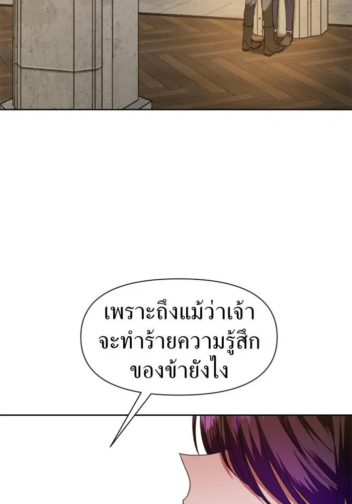 Your Throne ตอนที่ 22 หน้า 13