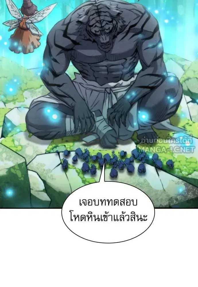 Seoul Station Druid ตอนที่ 194 หน้า 105