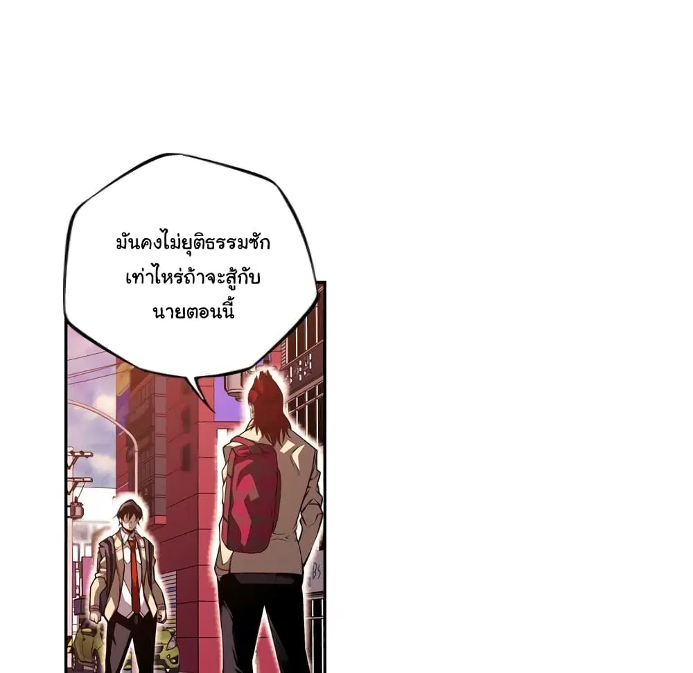 SuperNova ตอนที่ 102 หน้า 64