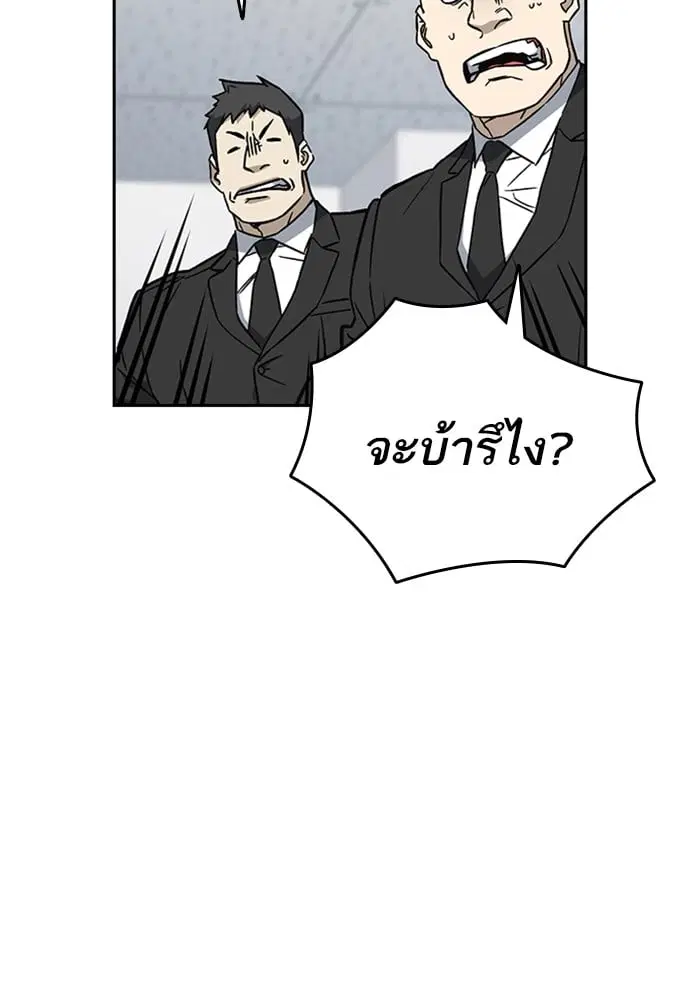 Study Group ตอนที่ 212 หน้า 21