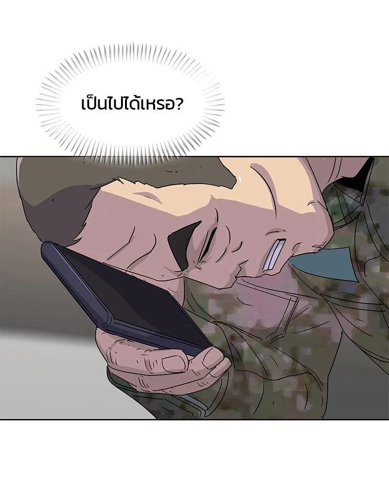 Kitchen Soldier ตอนที่ 107 หน้า 13