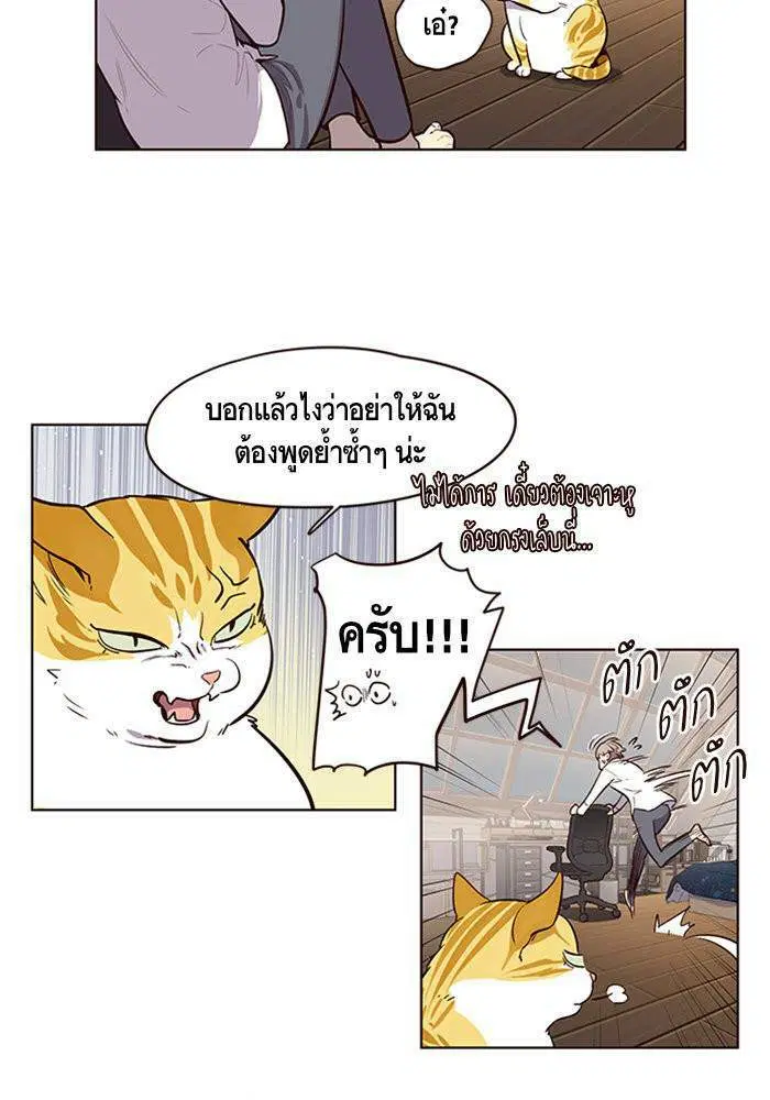 Eleceed ตอนที่ 1 หน้า 48