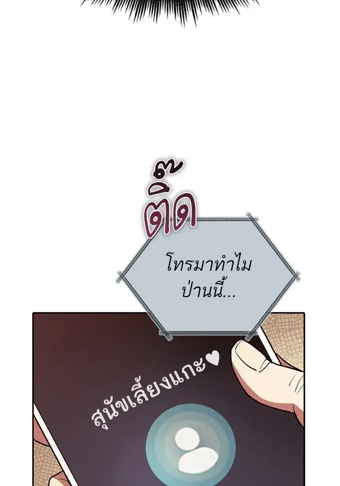 The S-Classes That I Raised (My S-Class Hunters) ตอนที่ 121 หน้า 37