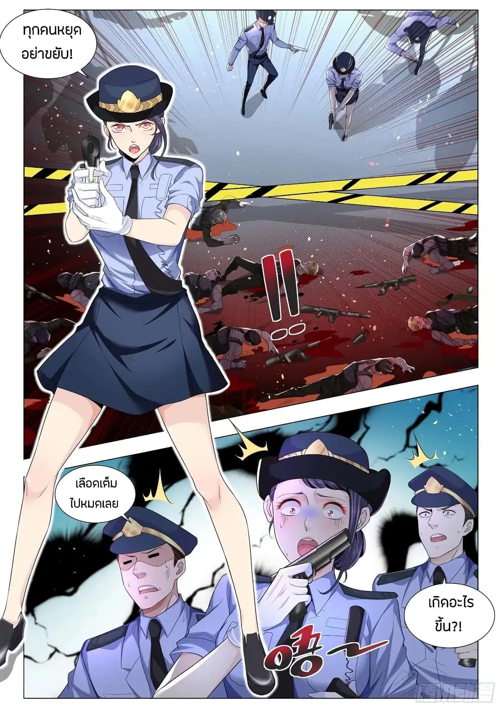 Shen Hao’s Heavenly Fall System ตอนที่ 110 หน้า 6