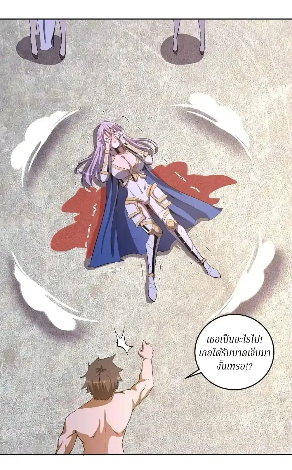 King Star Emperor ตอนที่ 82 หน้า 6