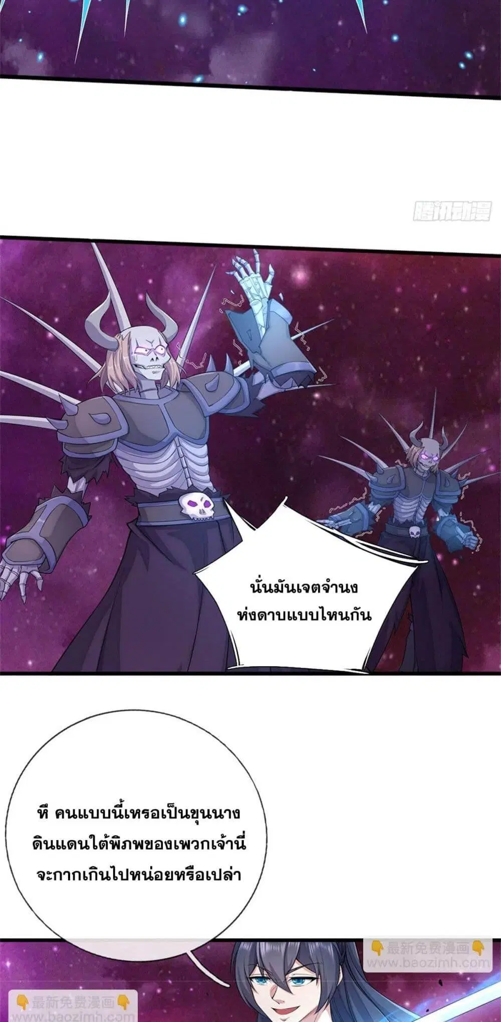 I Can Become A Sword God ตอนที่ 185 หน้า 7