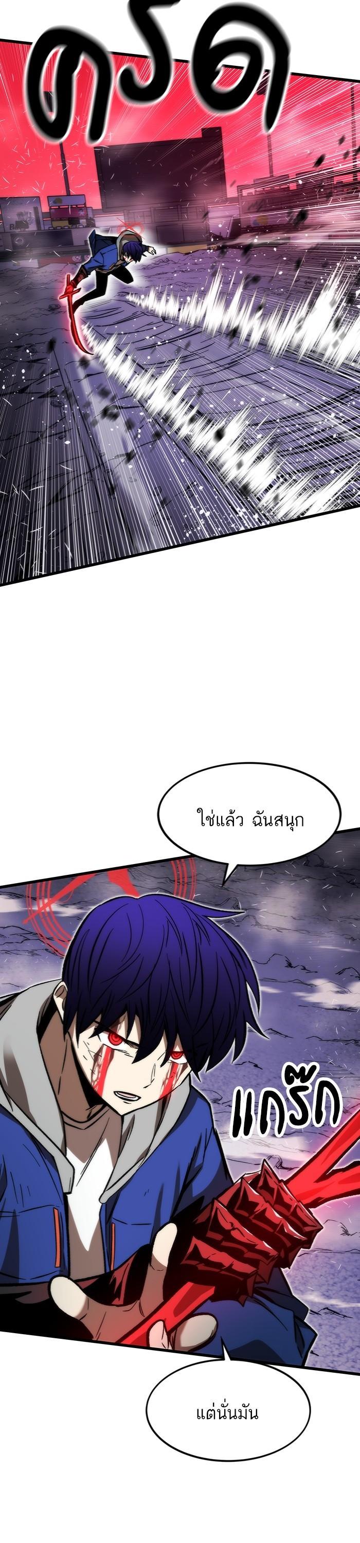 Ultra Alter แอ็กรองสตรองโคตร ตอนที่ 100 หน้า 14