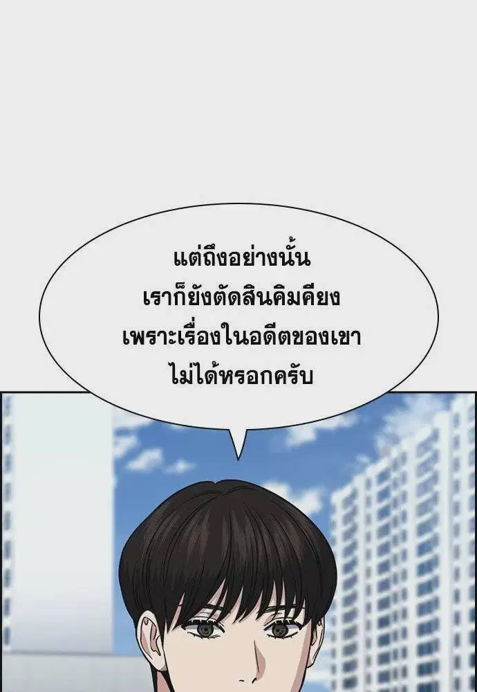 True Education ตอนที่ 179 หน้า 41