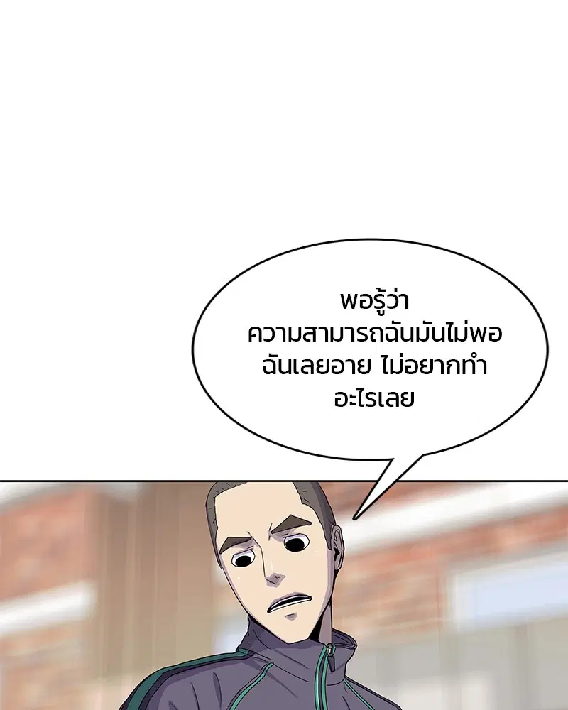 Kitchen Soldier ตอนที่ 100 หน้า 71