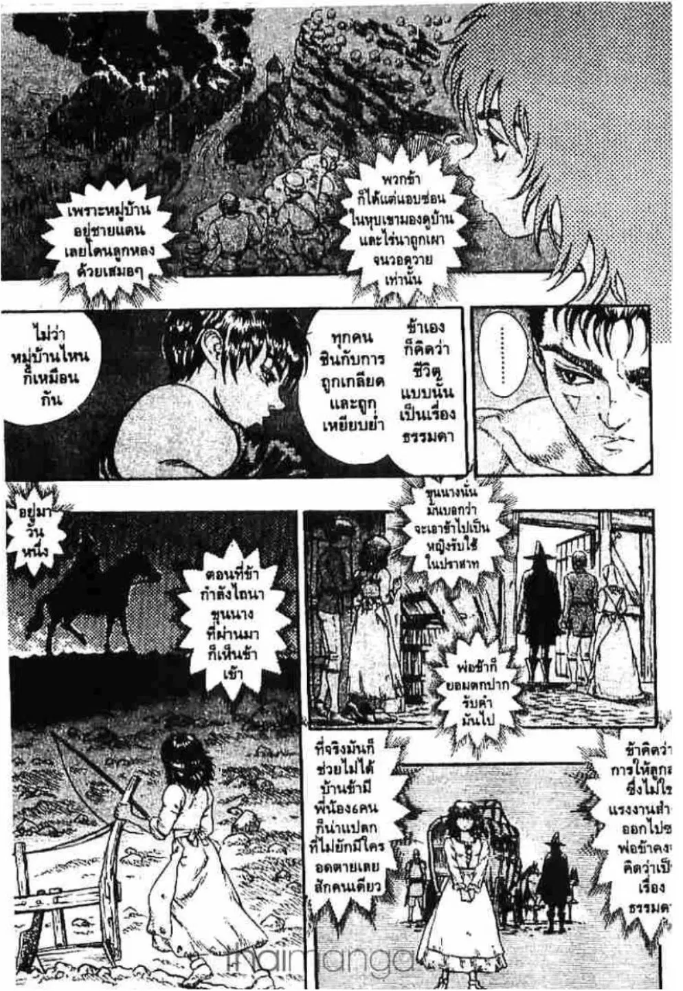 Berserk ตอนที่ 32 หน้า 12