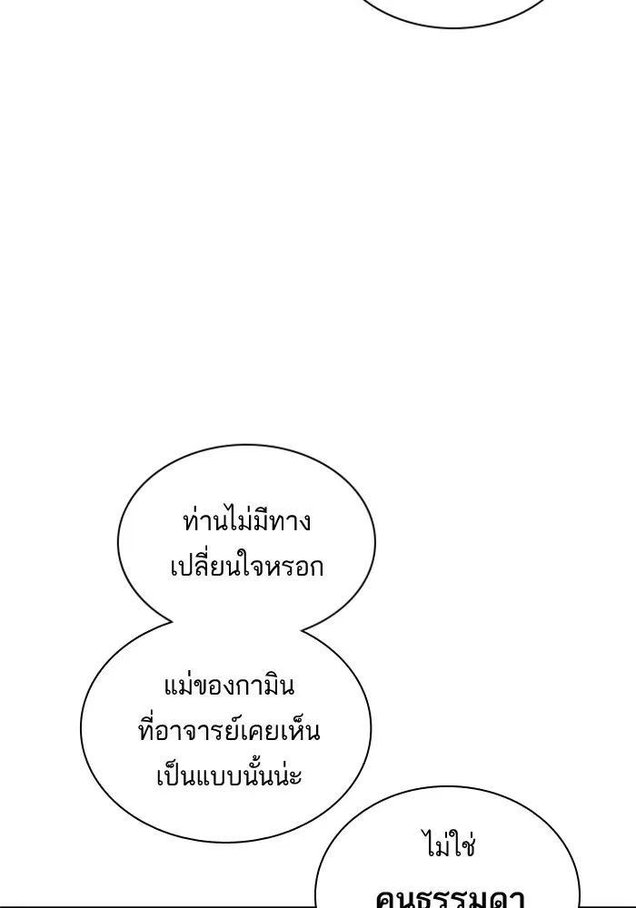 Study Group ตอนที่ 39 หน้า 85